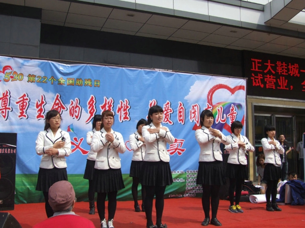 18、2012年5月20日世界助残日活动 - 爱心传递志愿者服务队 - 绥化市爱心传递志愿者服务队