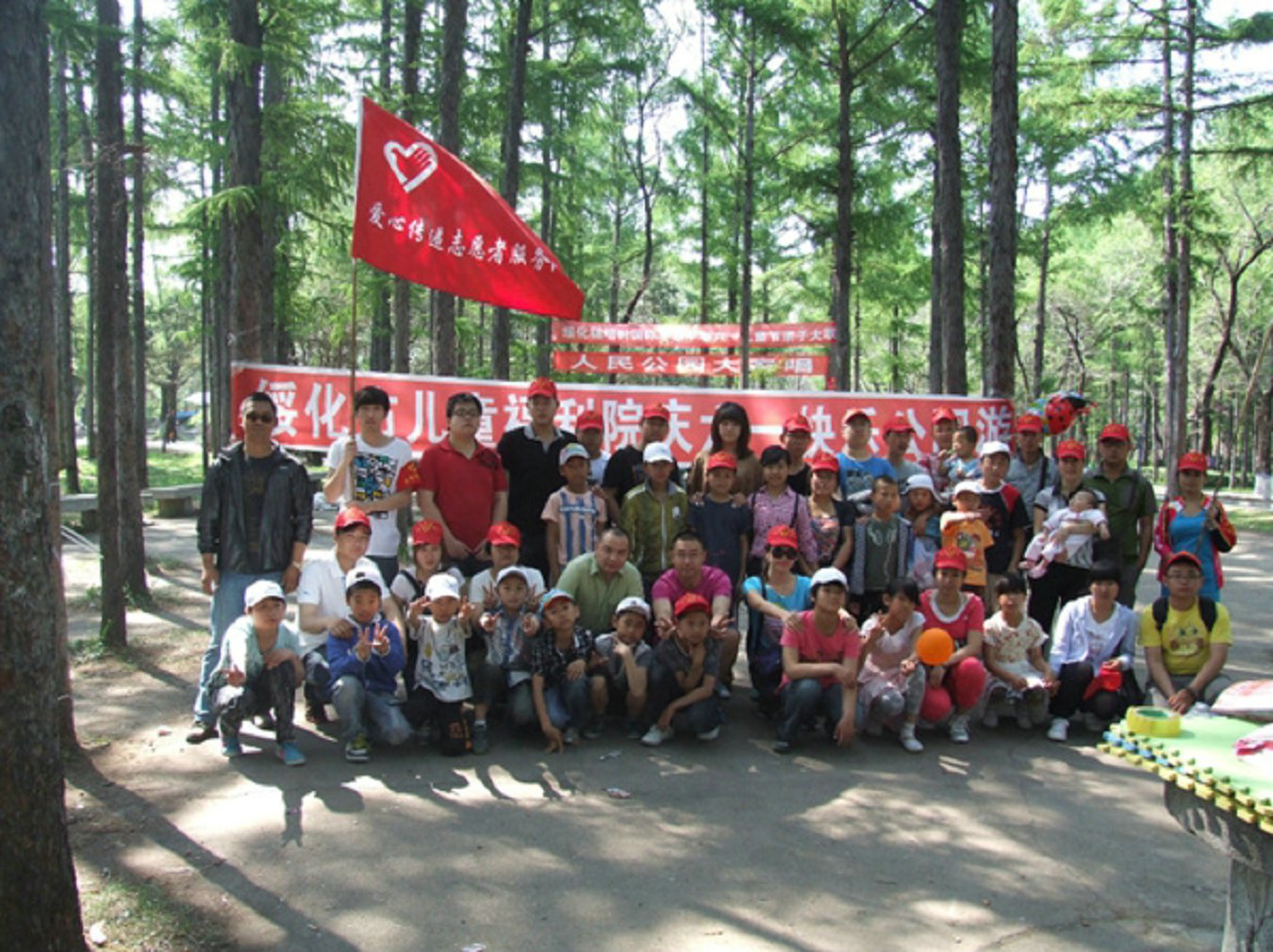带儿童福利院儿童去人民公园