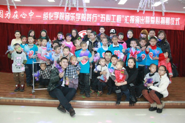 48、爱心传递志愿者服务队参加绥化学院与儿童福利联欢活动 - 爱心传递志愿者服务队 - 绥化市爱心传递志愿者服务队