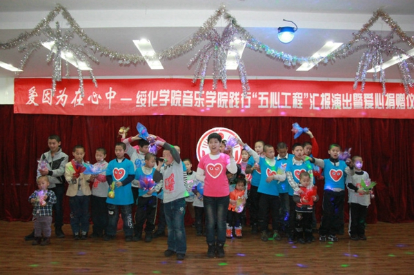 48、爱心传递志愿者服务队参加绥化学院与儿童福利联欢活动 - 爱心传递志愿者服务队 - 绥化市爱心传递志愿者服务队