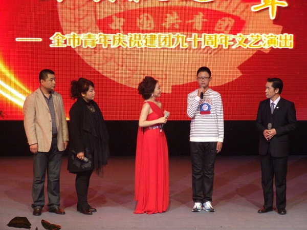 17、全市青年庆祝建团九十周年文艺晚会 - 爱心传递志愿者服务队 - 绥化市爱心传递志愿者服务队