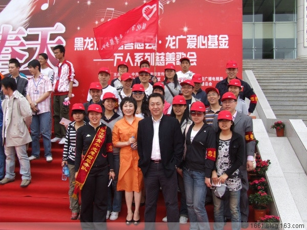 25、绥化志愿者为龙广爱心基金慈善歌会提供志愿服务 - 爱心传递志愿者服务队 - 绥化市爱心传递志愿者服务队