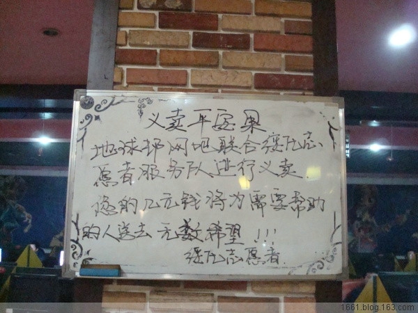 22、2007年圣诞节义卖活动 - 爱心传递志愿者服务队 - 绥化市爱心传递志愿者服务队
