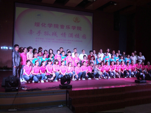 40、绥化学院牵手孤残、情满校园活动 - 爱心传递志愿者服务队 - 绥化市爱心传递志愿者服务队