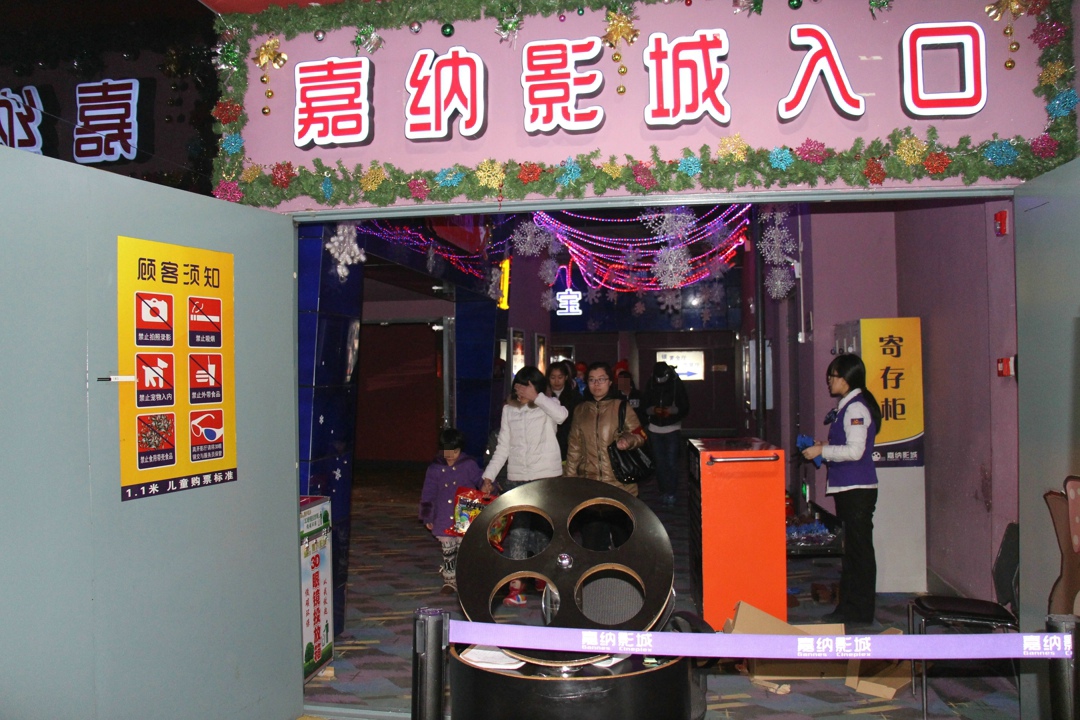 2014年01月19日嘉纳影城免费观影活动