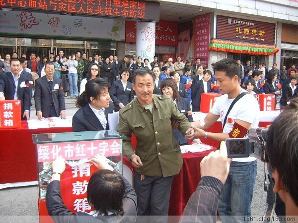 为5.12大地震受灾的灾民捐款，为四川和汶川人民祈福 - 爱心传递志愿者服务队 - 绥化市爱心传递志愿者服务队