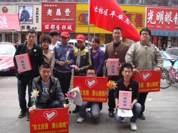 8、为残疾朋友徐鹏捐款 - 爱心传递志愿者服务队 - 绥化市爱心传递志愿者服务队