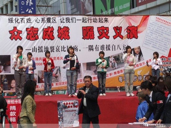 为5.12大地震受灾的灾民捐款，为四川和汶川人民祈福 - 爱心传递志愿者服务队 - 绥化市爱心传递志愿者服务队