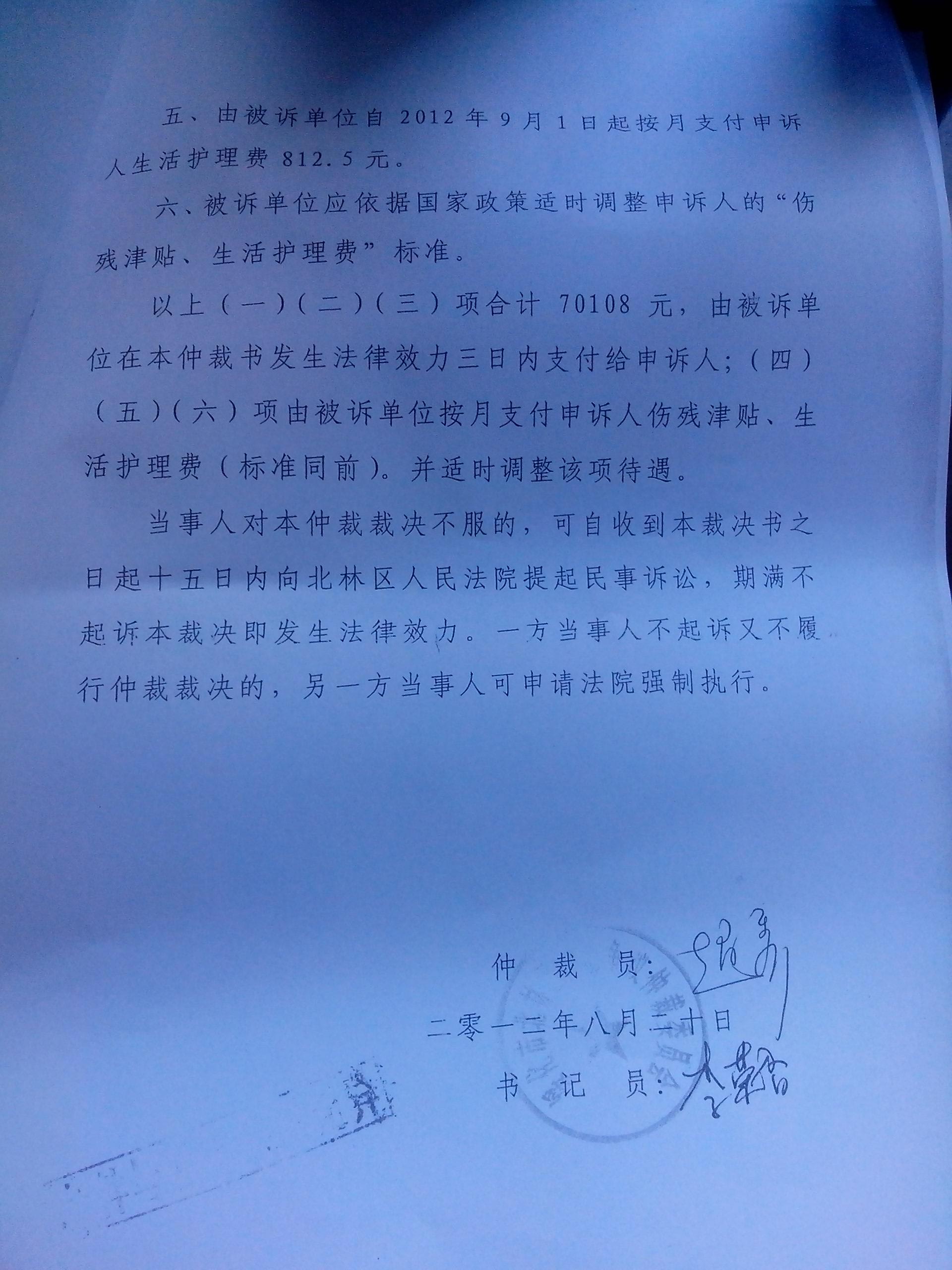 关于王玉超一家的爱心援助倡议书