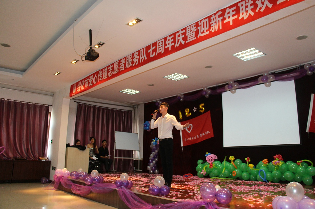 绥化市爱心传递志愿者服务队成立七周年庆暨迎新年联欢会