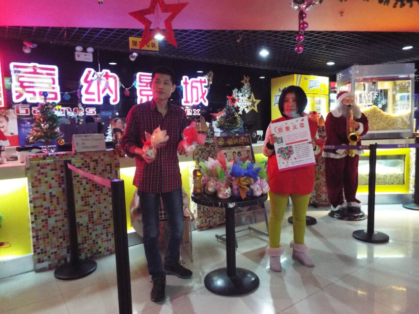 2014年12月24日圣诞义卖活动
