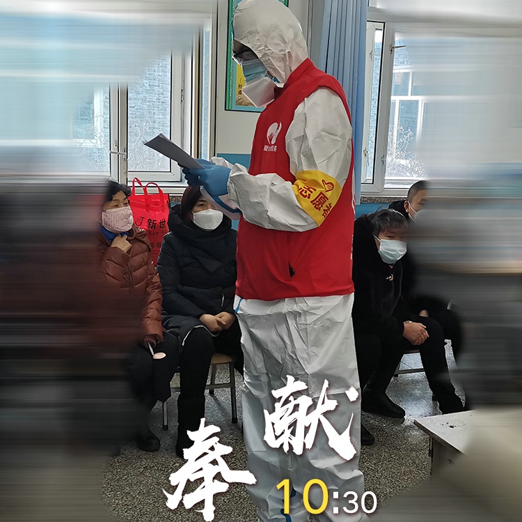 2021年抗击新冠肺炎疫情志愿者在行动 - 志愿风采